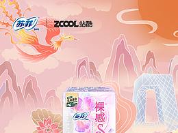 蘇菲裸感，暢游無(wú)懼