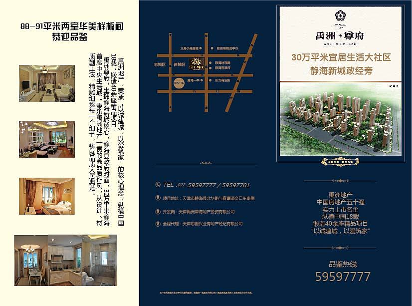 折页（图ZNTI5MjE0NDQ=） - 宣传物料 - 站酷设计师卓越梦想点缀世界原创素材 - 站酷ZCOOL