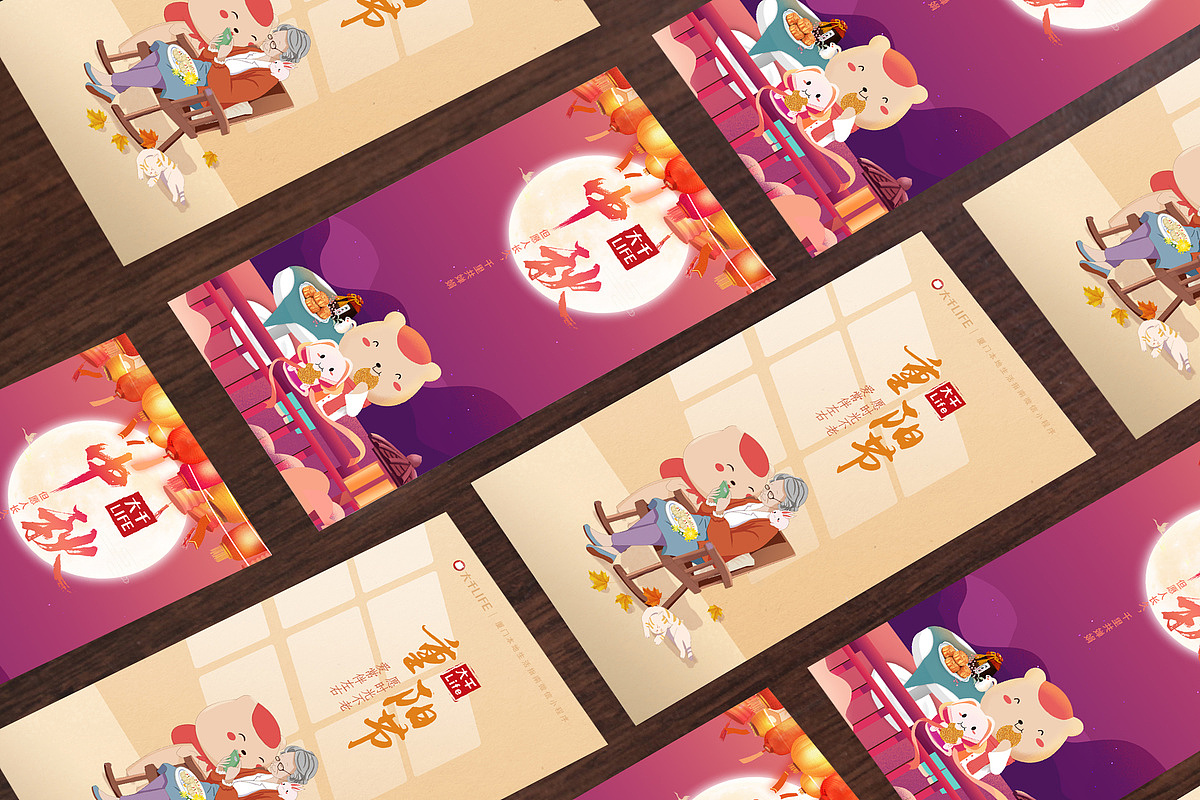 ip形象主题节日节气海报