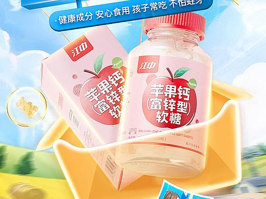 保健 軟糖（個人主頁-ZNTY2NDc3MDg=） - 電商 - 站酷設(shè)計師坐船看花flowers原創(chuàng)素材 - 站酷ZCOOL