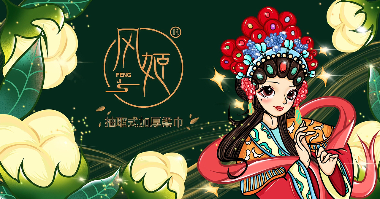 手绘国风包装插画（图ZMzM0MTM5MjA0） - 商业插画 - 站酷设计师詹kaikai原创素材 - 站酷ZCOOL