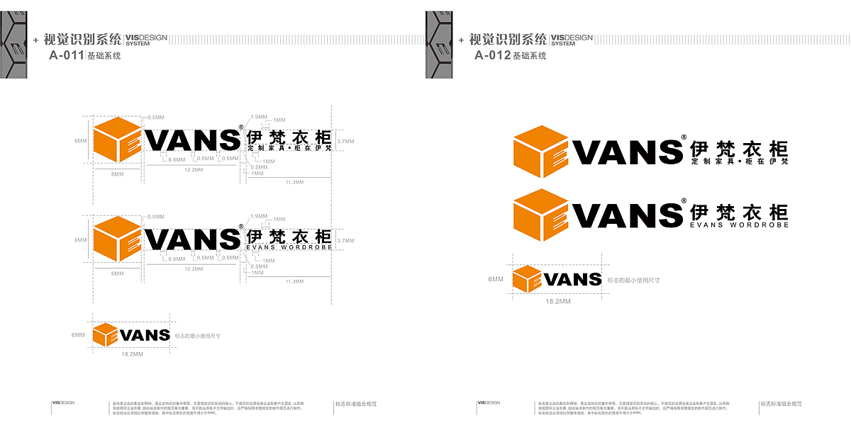伊梵衣柜-VI logo部分（图ZNzQwNjAyMTY=） - 品牌 - 站酷设计师SUSAN小菲原创素材 - 站酷ZCOOL