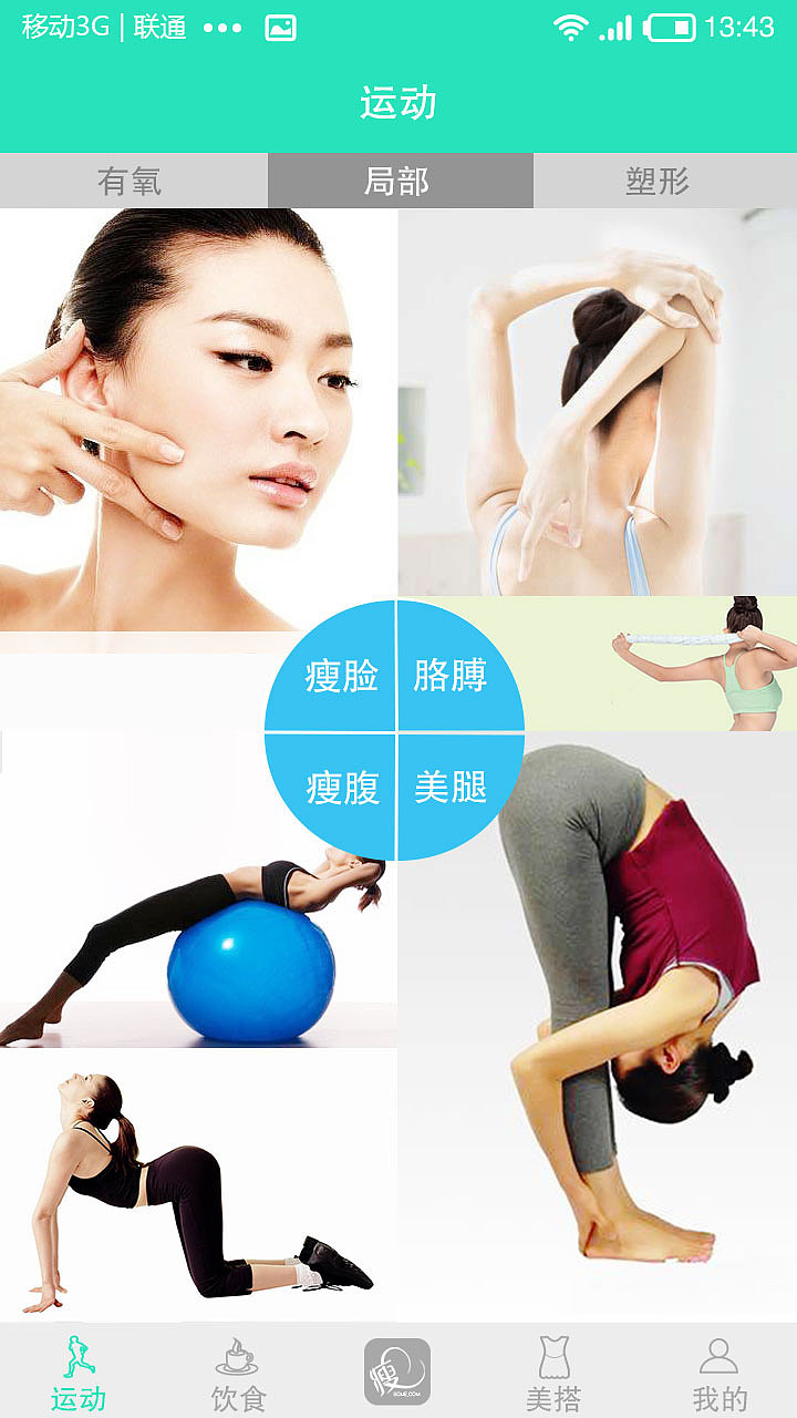 健康减肥app（图ZNzY0MTE1Njg=） - APP界面 - 站酷设计师tianleidesigner原创素材 - 站酷ZCOOL