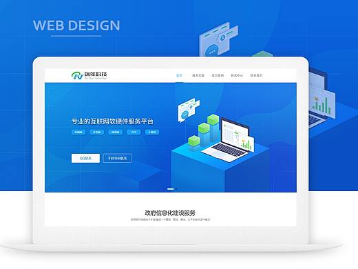 公司官网web
