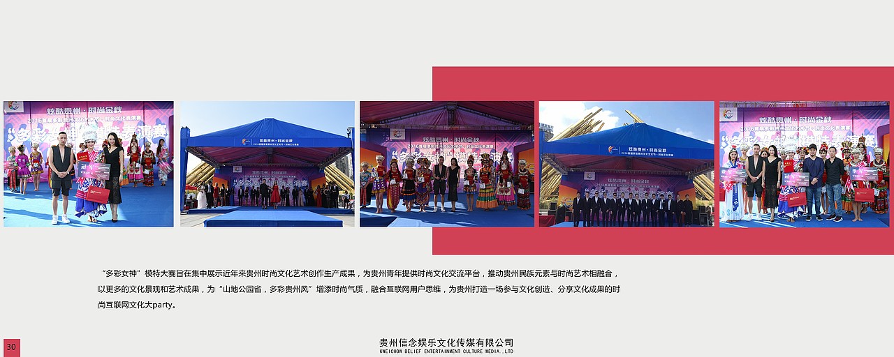 关于一个娱乐传媒公司画册及其他设计（图ZMTgwNDI0MTM2） - 品牌 - 站酷设计师dublin325原创素材 - 站酷ZCOOL