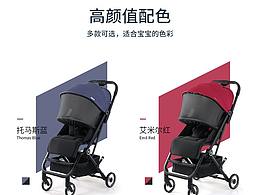 儿童推车