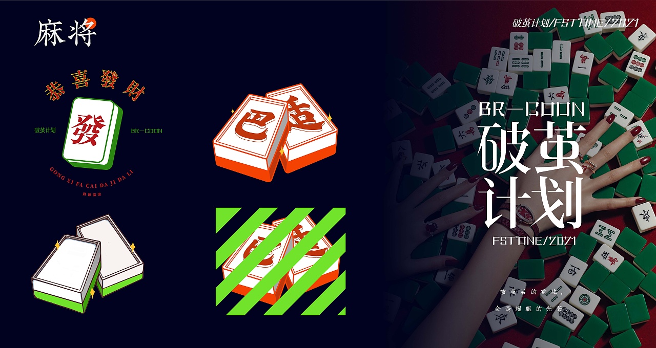 你又将如何“破茧”而出——“破茧计划”