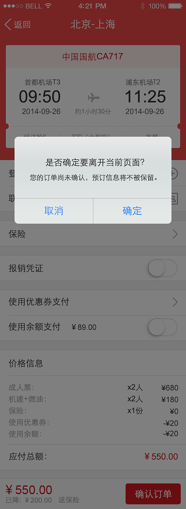机票手机端（图ZNzM2NTQ1NTY=） - APP界面 - 站酷设计师LIANG丫丫原创素材 - 站酷ZCOOL