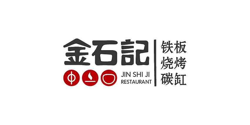 铁板烧logo