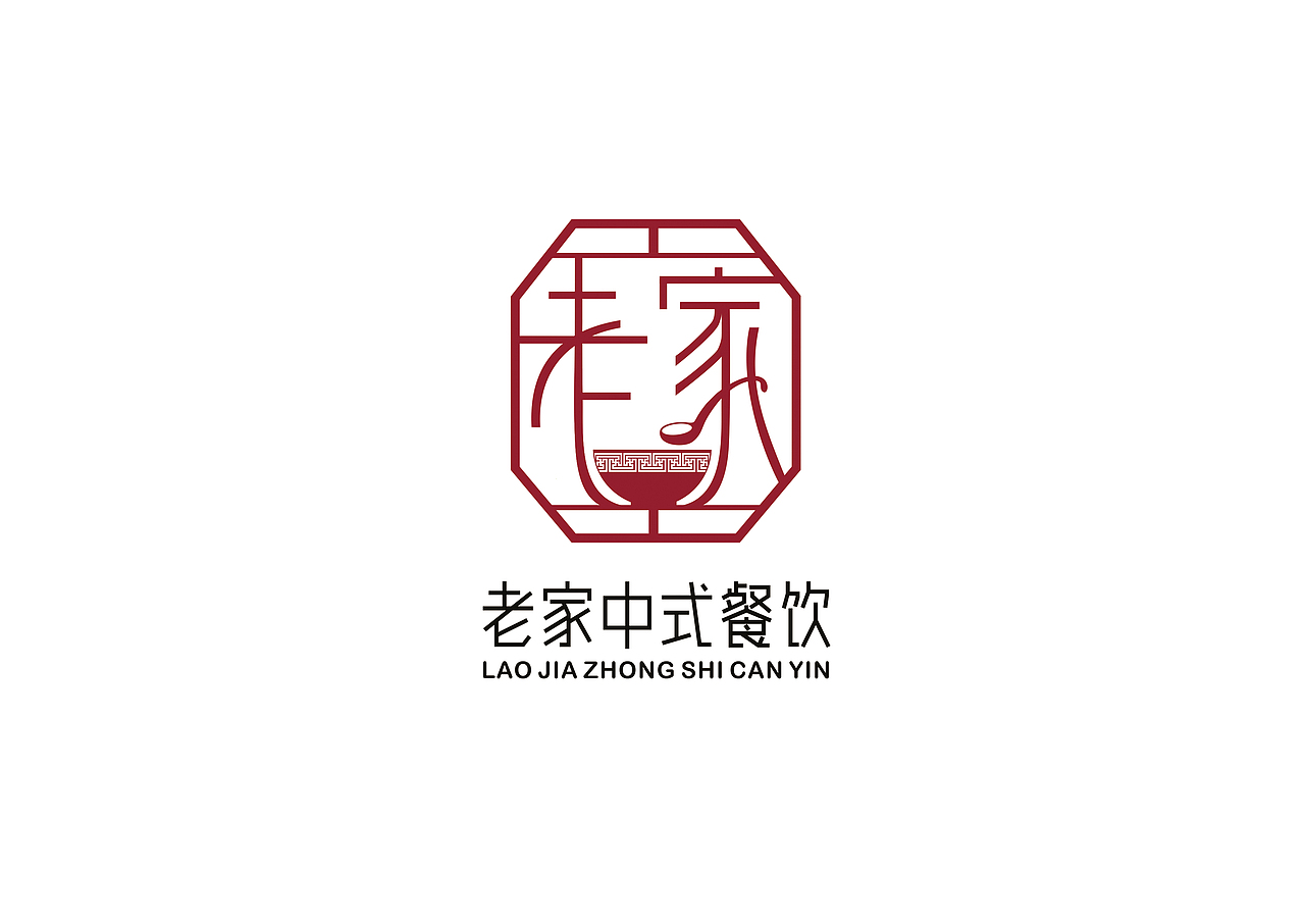 “老家”中式餐饮品牌形象设计