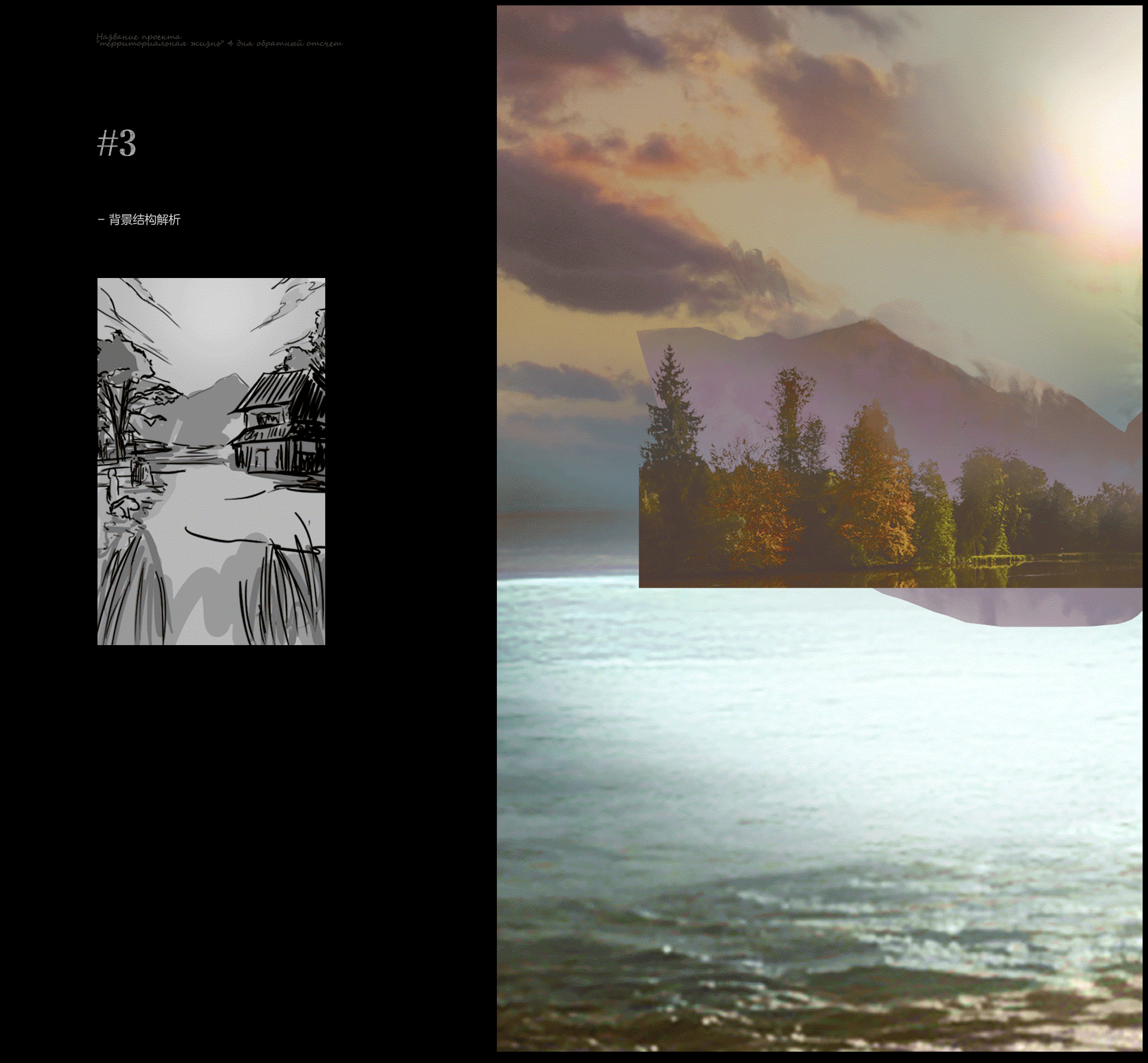 《领地人生》开服4天倒计时（图ZMjY1NjAxNDE2） - 运营设计 - 站酷设计师Mee小米原创素材 - 站酷ZCOOL