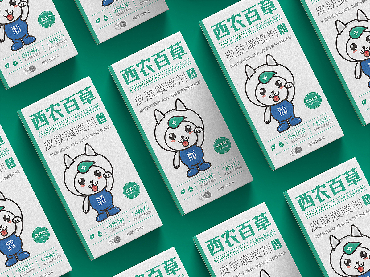 宠物药视觉设计/2019