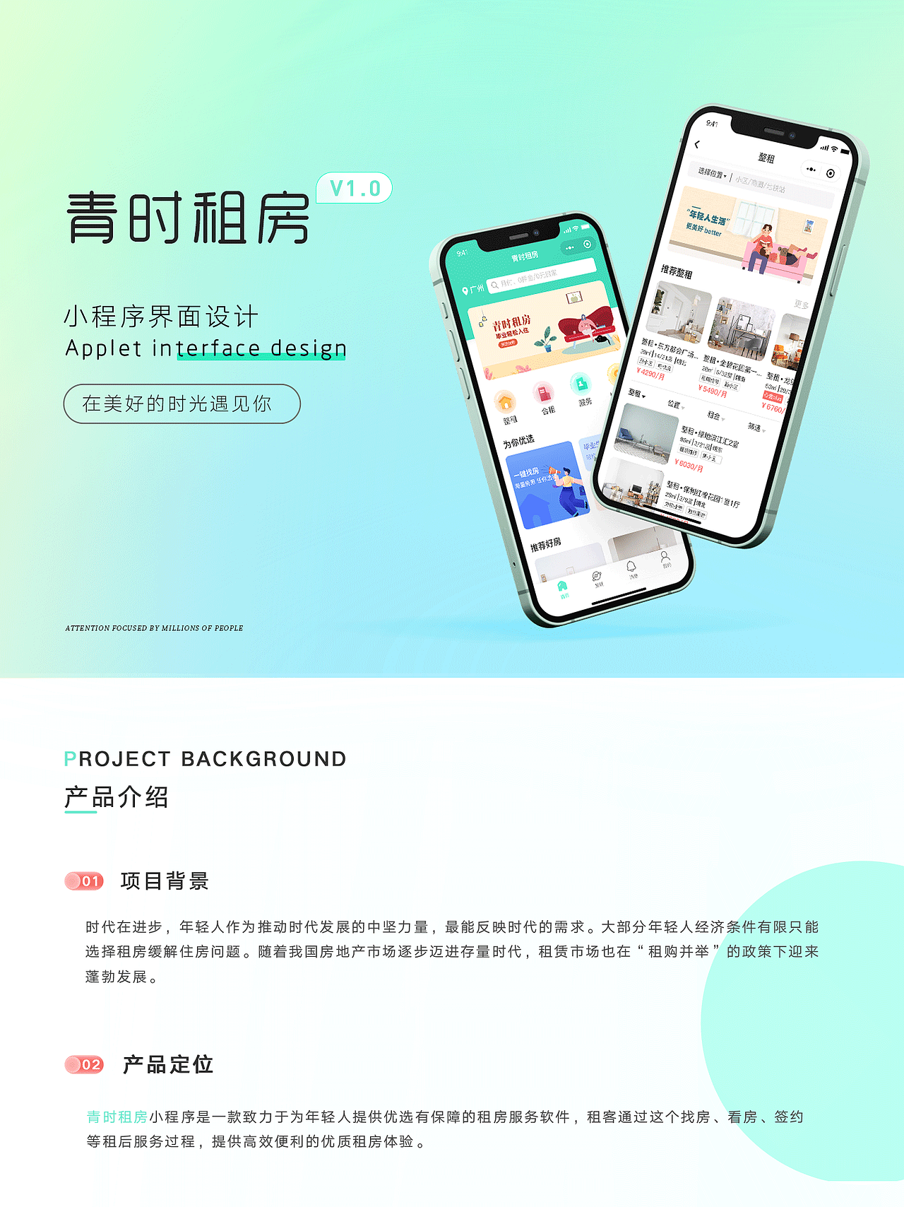 青时租房 -小程序（图ZMjcxMDk0MzM2） - APP界面 - 站酷设计师sun12121原创素材 - 站酷ZCOOL