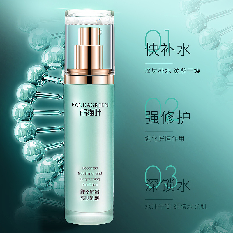 护肤品乳液详情图（图ZMjczMjQzMDk2） - 品牌 - 站酷设计师Li332211007原创素材 - 站酷ZCOOL
