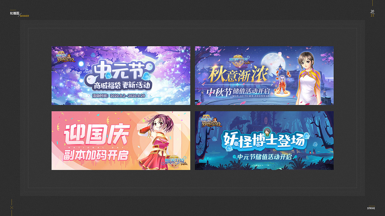 2020-2021（图ZMjg4ODk4OTg4） - 游戏/娱乐 - 站酷设计师成为豹子的好咸鱼原创素材 - 站酷ZCOOL