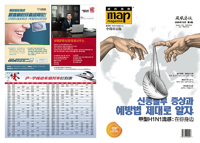 我的杂志设计（图ZMTI1OTU4NA==） - 书籍/画册 - 站酷设计师shiqi原创素材 - 站酷ZCOOL
