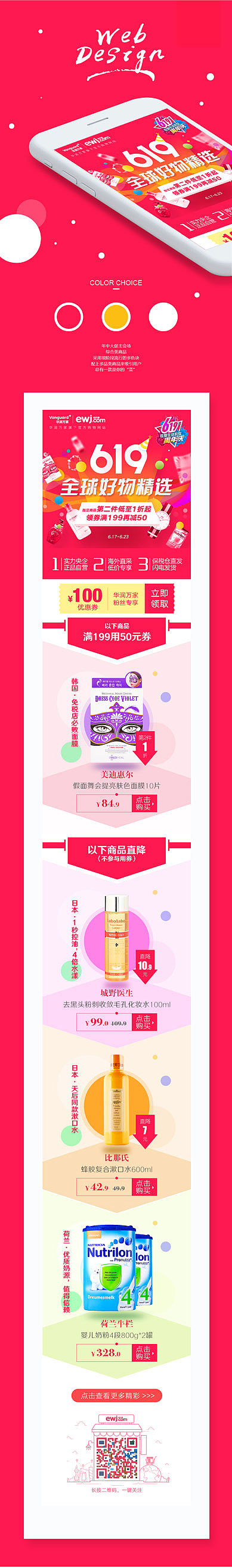 运营设计－总部微信（图ZODYwNjY3MDg=） - 电商 - 站酷设计师luojie1413原创素材 - 站酷ZCOOL