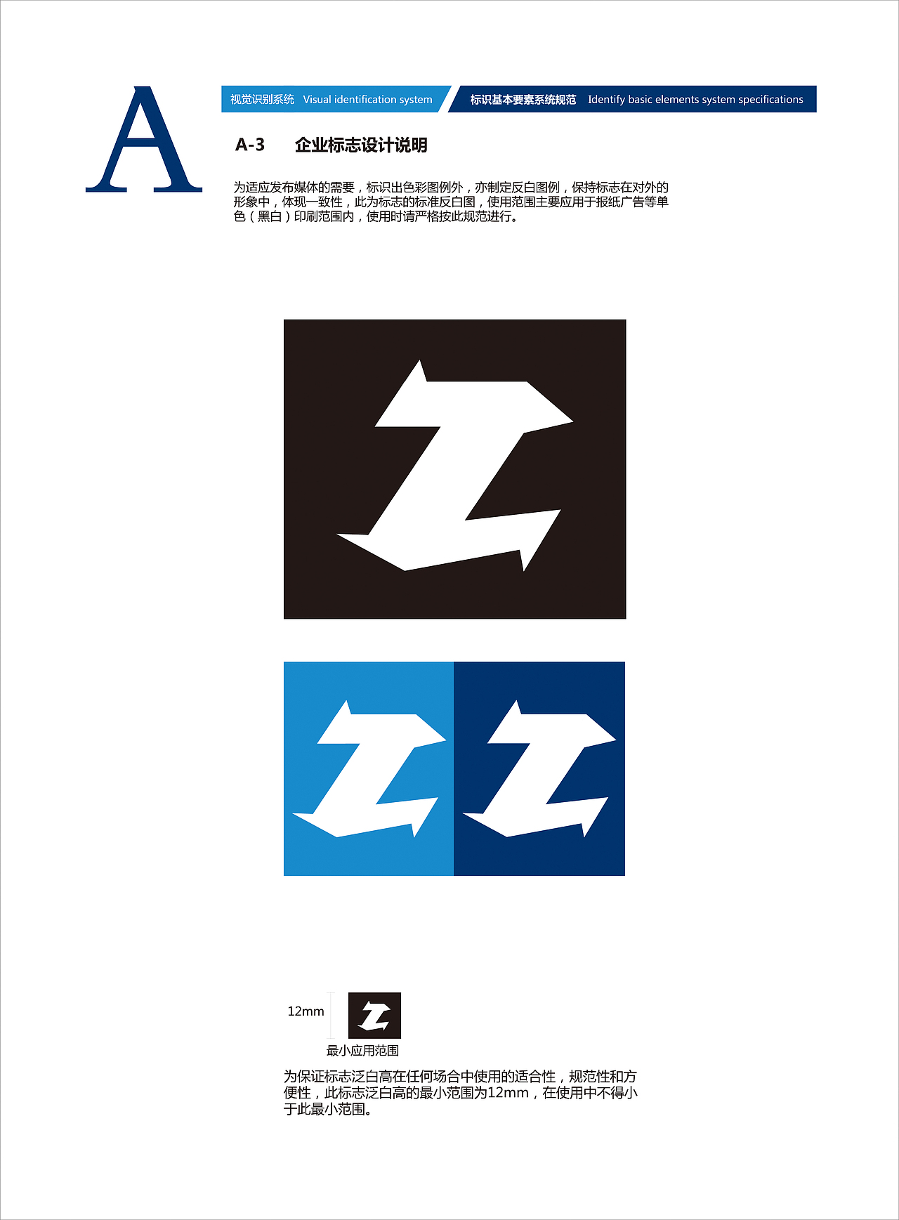 泰来模钢VI手册