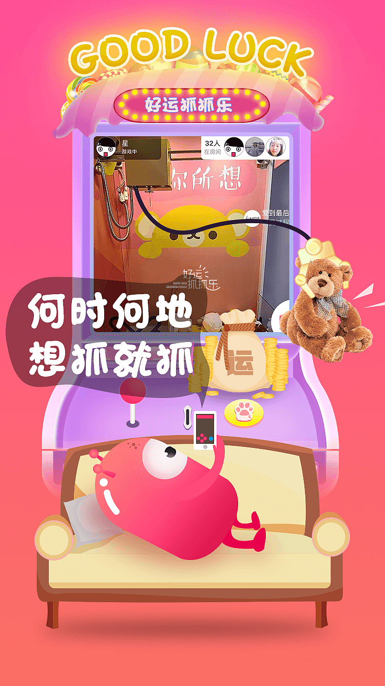 好运抓抓乐（图ZMTM4OTYyOTA4） - APP界面 - 站酷设计师丁伟航原创素材 - 站酷ZCOOL