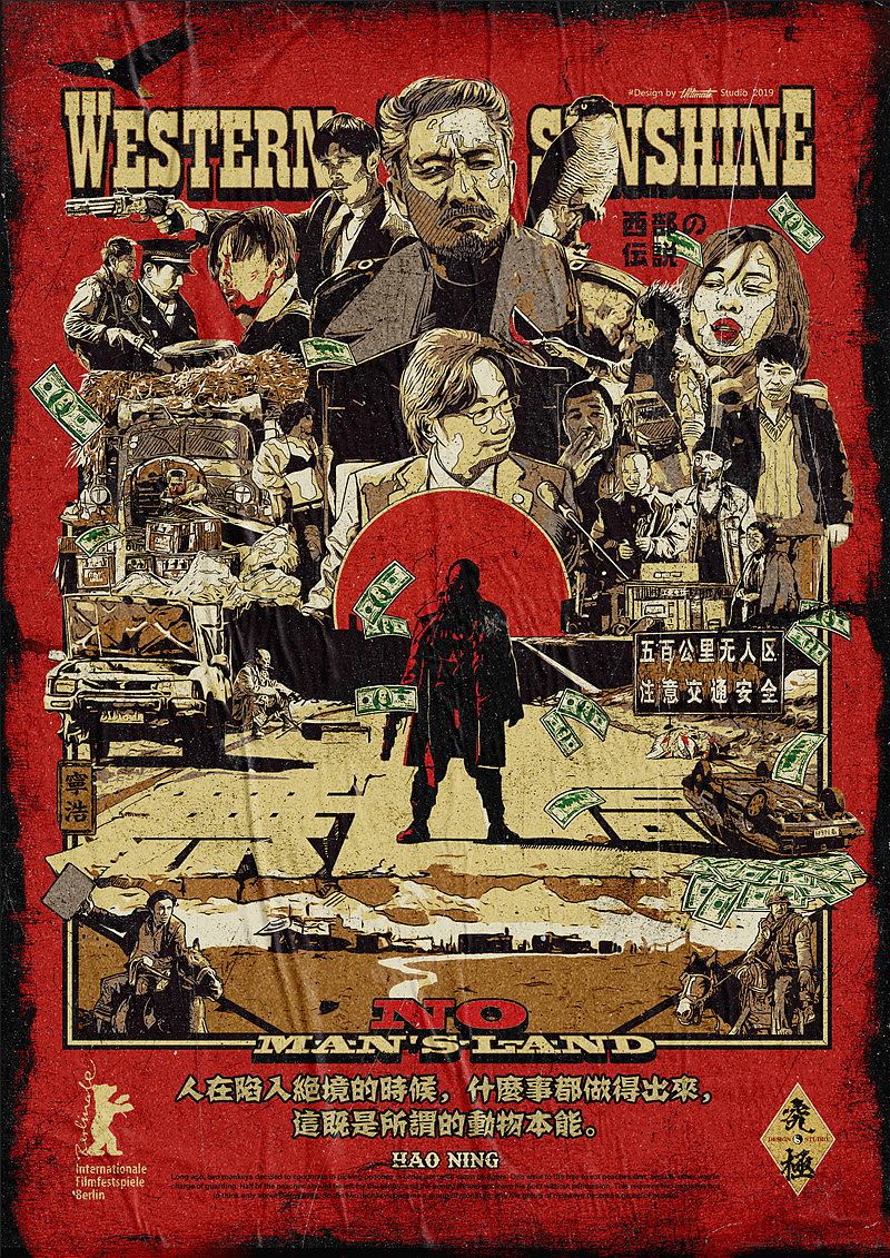 《无人区》这个世界荒唐的事太多，又太真实。