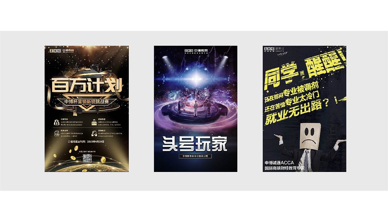 banner 海报 易拉宝（图ZMTU4NzEwOTMy） - 宣传物料 - 站酷设计师bygzoe原创素材 - 站酷ZCOOL