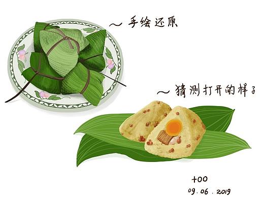 食物