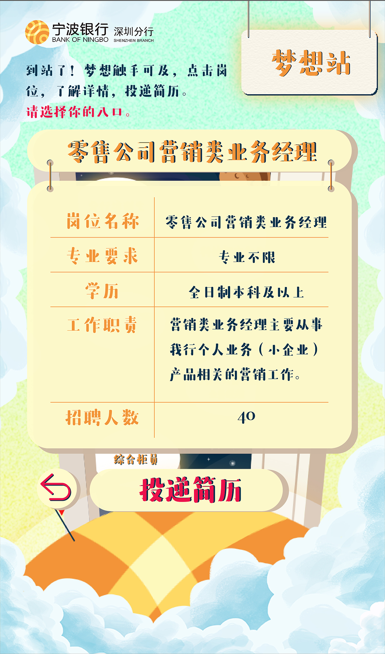 宁波银行2019春季校园招聘系列（图ZMjA3NDkyODE2） - 其他平面 - 站酷设计师kibaek原创素材 - 站酷ZCOOL