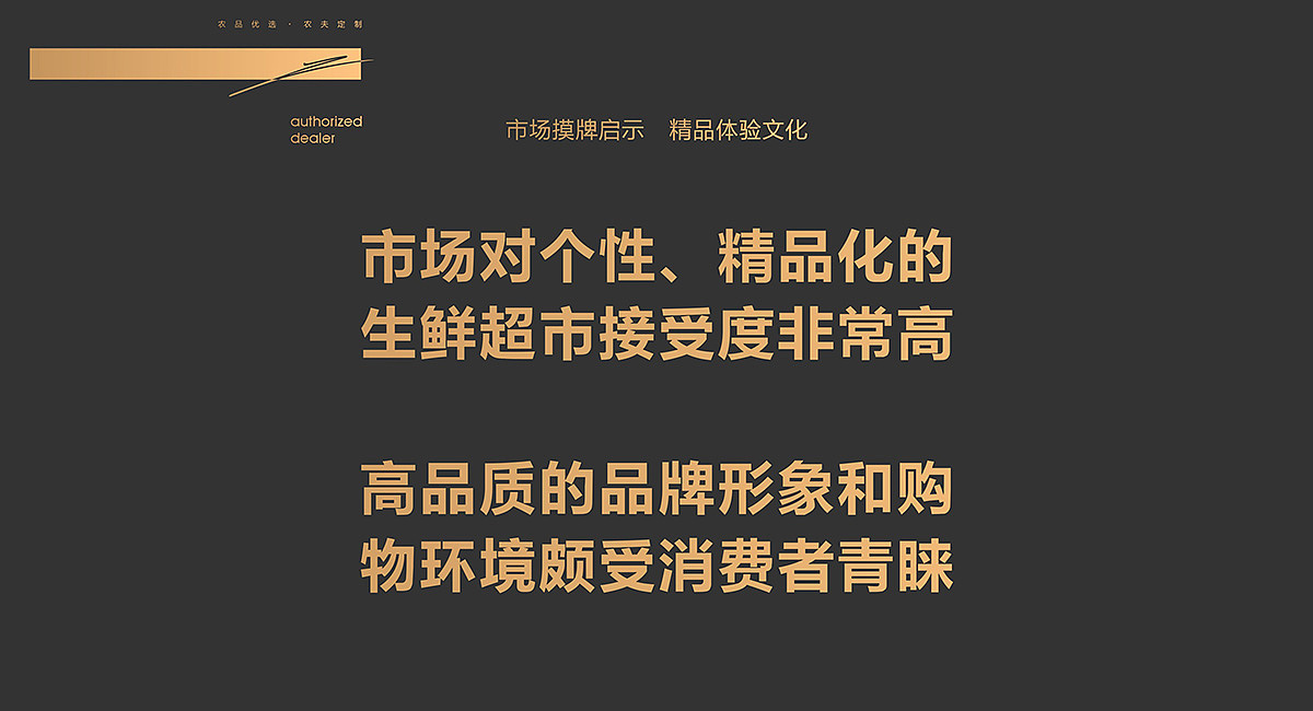 品质生鲜超市设计·生活稼·成都餐饮策划（图ZMjEwNDcxNzIw） - 家装设计 - 站酷设计师餐饮策划公司原创素材 - 站酷ZCOOL