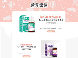 邦尼小馬母嬰電商