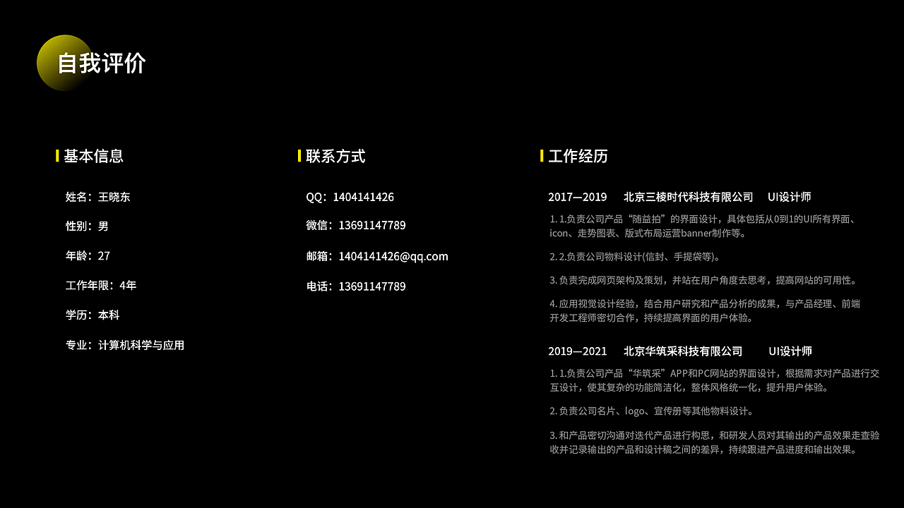 2021作品集（图ZMjc2MzQyNzg4） - 软件界面 - 站酷设计师权是光原创素材 - 站酷ZCOOL