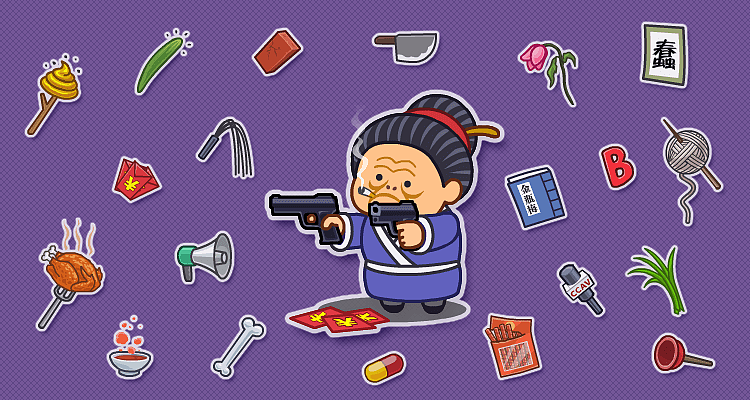微信表情之《污大娘》（图ZNjQzNDQyMDg=） - 网络表情 - 站酷设计师鬼才兄原创素材 - 站酷ZCOOL