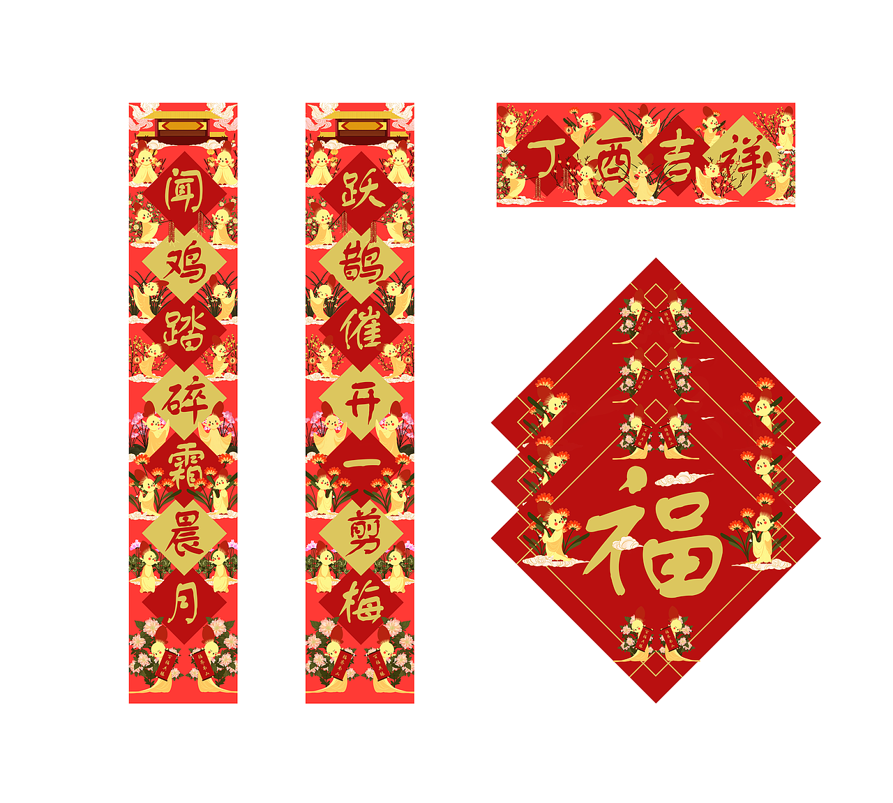 鸡年春联j鸡年吉祥（图ZNjg1NDg2NTI=） - 企业官网 - 站酷设计师平崽砸原创素材 - 站酷ZCOOL