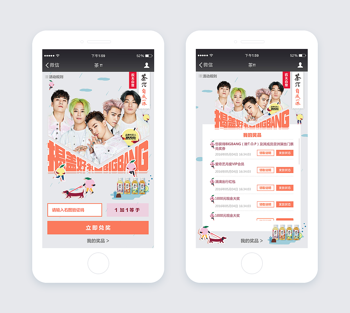 茶π活动页面设计（图ZOTE1NTQwMTY=） - 运营设计 - 站酷设计师喜拉原创素材 - 站酷ZCOOL