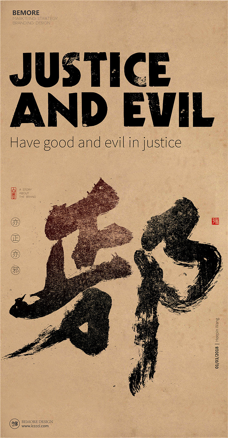 白墨广告-黄陵野鹤-书法-汉字书写探究系列之成语故事（图ZMTAxNDA0NzI0） - 书法 - 站酷设计师黄陵野鹤原创素材 - 站酷ZCOOL