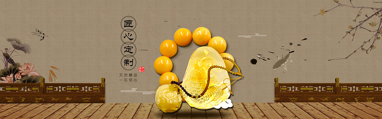 琥珀（图ZMTA2NDUwMTA4） - 电商 - 站酷设计师七锦年原创素材 - 站酷ZCOOL