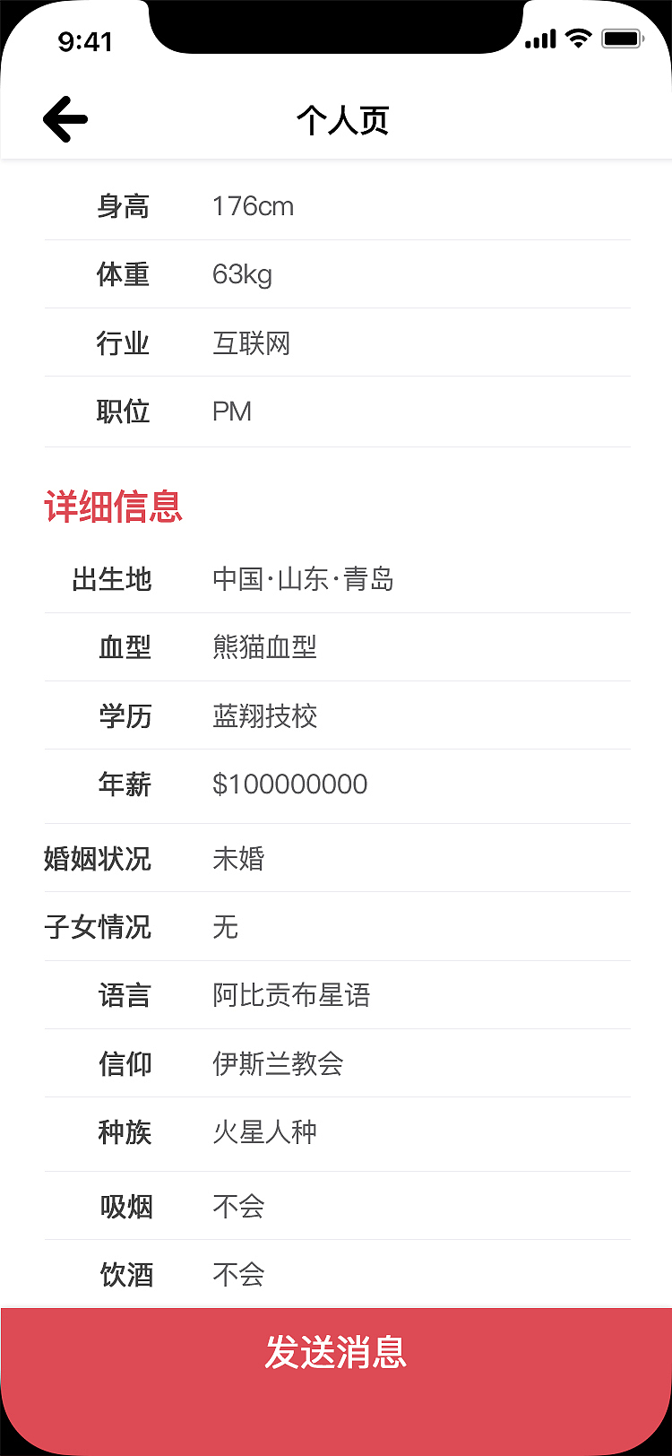 华人交友APP（图ZMTA3NTgzMzk2） - APP界面 - 站酷设计师贾大甜_Lori原创素材 - 站酷ZCOOL