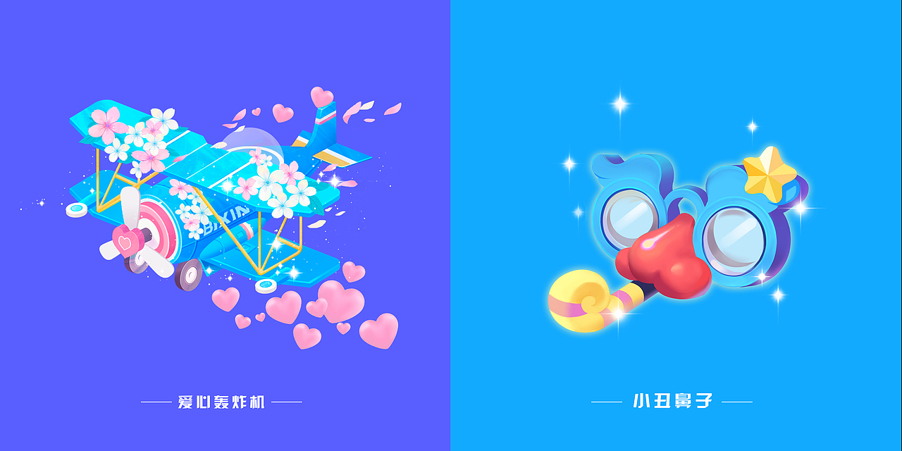 -直播间礼物绘制-