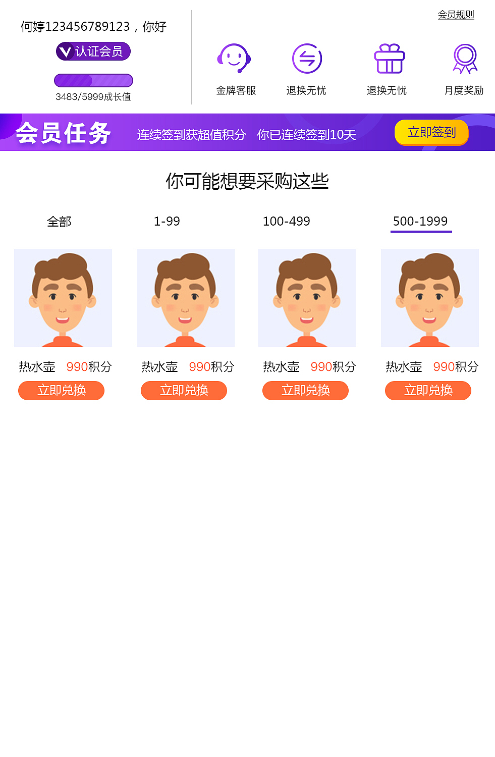 网页（图ZMTg0MzY5MzU2） - 运营设计 - 站酷设计师miss_sibyl原创素材 - 站酷ZCOOL
