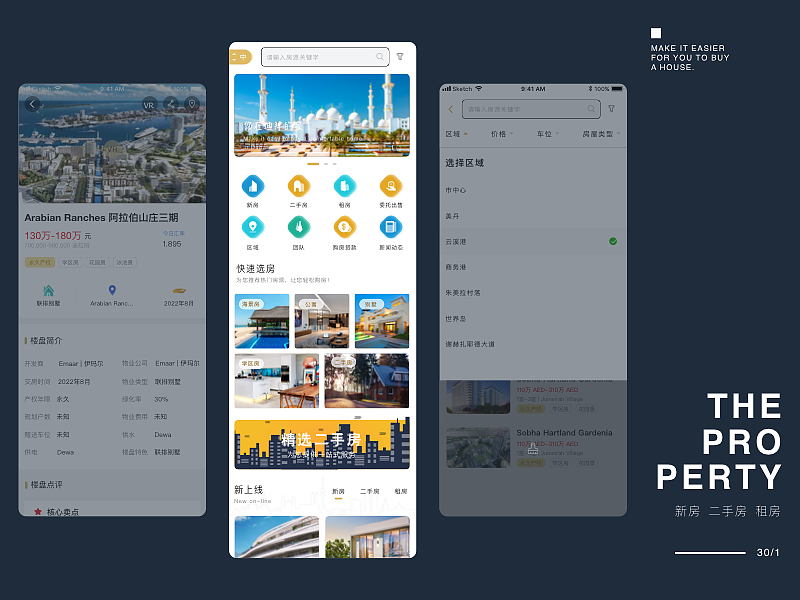 一款房产APP（图ZMTk0NDYzNDM2） - APP界面 - 站酷设计师lANllLNl原创素材 - 站酷ZCOOL