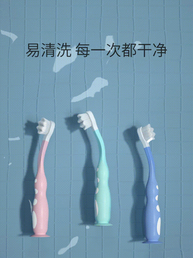 母婴类目—儿童牙刷创意动画