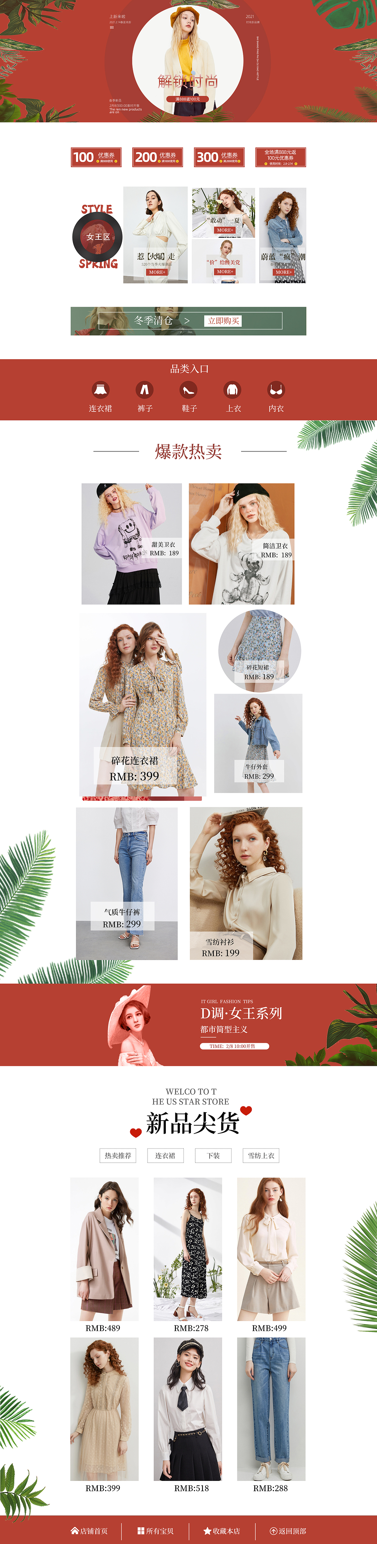 专题类（图ZMjUwMDM5NDI4） - 电商 - 站酷设计师zhou路人甲原创素材 - 站酷ZCOOL