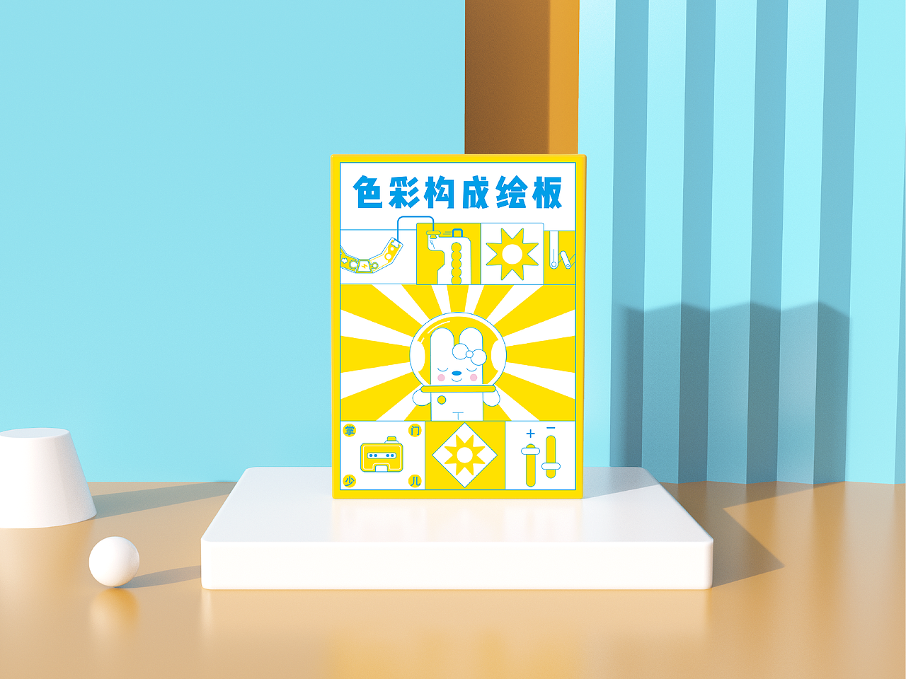 教育教具包装（图ZMjc3MjQxNDgw） - 包装 - 站酷设计师小马四木原创素材 - 站酷ZCOOL