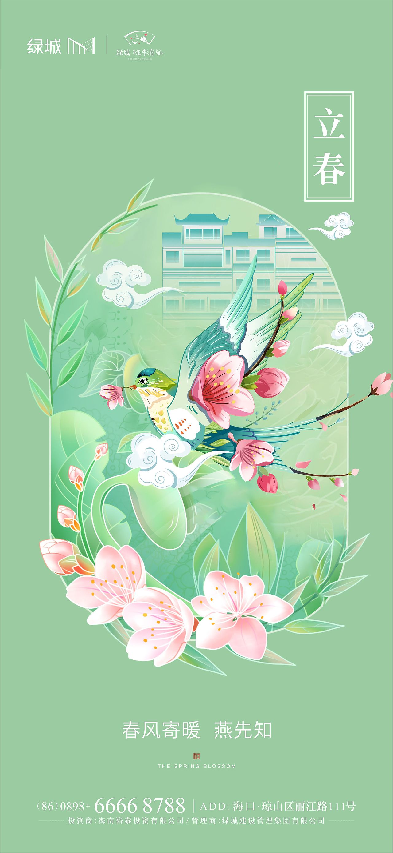 yOLO-四时之燕视觉系列