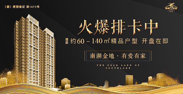 地产海报之信息流海报（图ZMTI4ODI1OTk2） - 海报 - 站酷设计师Promise诺原创素材 - 站酷ZCOOL