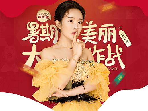 医美整形7月活动专题