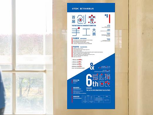 厦门TDK活动展架（个人主页-ZNDE1NjkwNjQ=） - 宣传物料 - 站酷设计师偷心的小贼原创素材 - 站酷ZCOOL