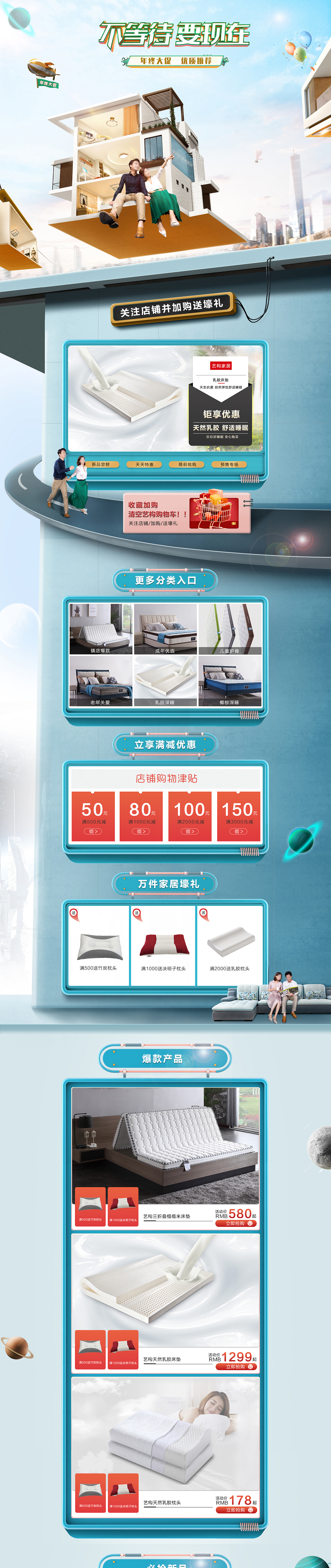 京东活动首页（图ZMTk4NTc3MzI0） - 电商 - 站酷设计师陌痕夕颜原创素材 - 站酷ZCOOL