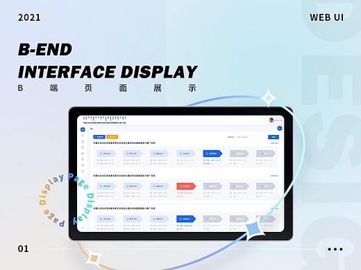 信息化建设项目跟踪服务与推广系统