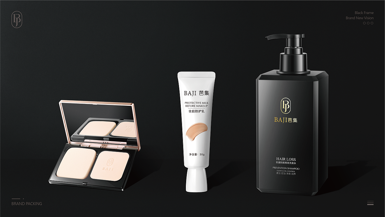 黑框视觉【芭集彩妆品牌VI+包装视觉设计】