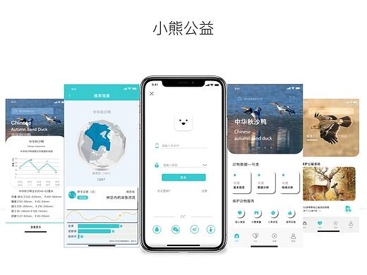 绿色环境保护手机app交互宣传ae视频